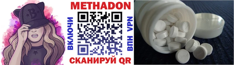 купить наркотики сайты  Циолковский  Метадон methadone 